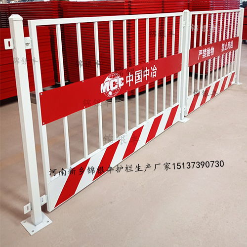 淮北工地標準化防護欄現貨批發零售——安全防護與防盜功能兼備